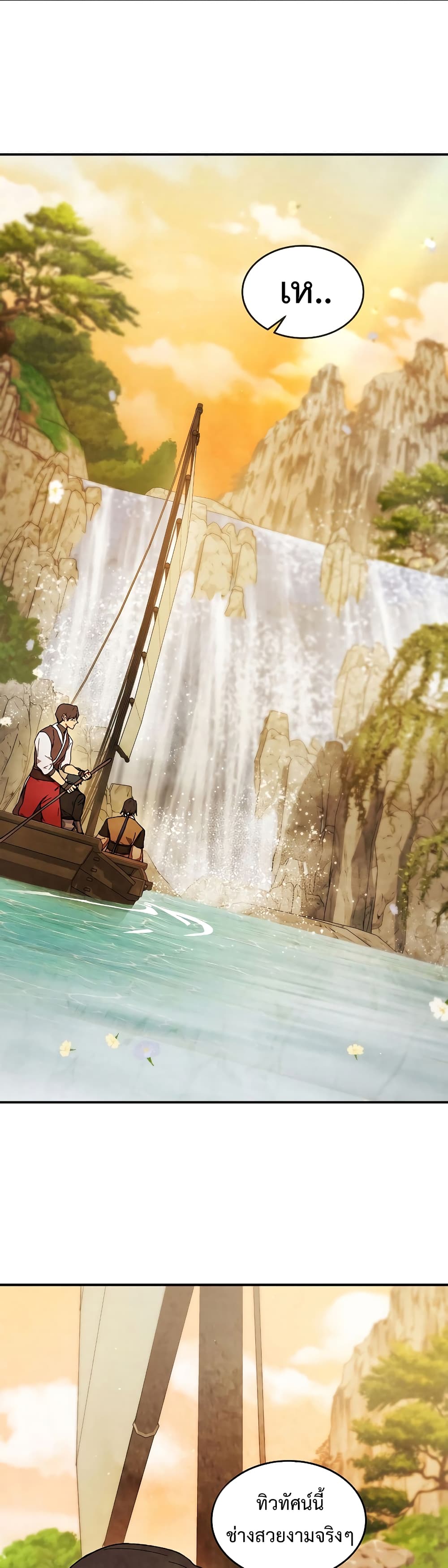 Chronicles Of The Martial God’s Return ตอนที่ 45 (28)